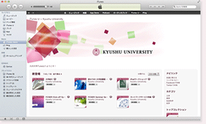 九州大学iTunesU